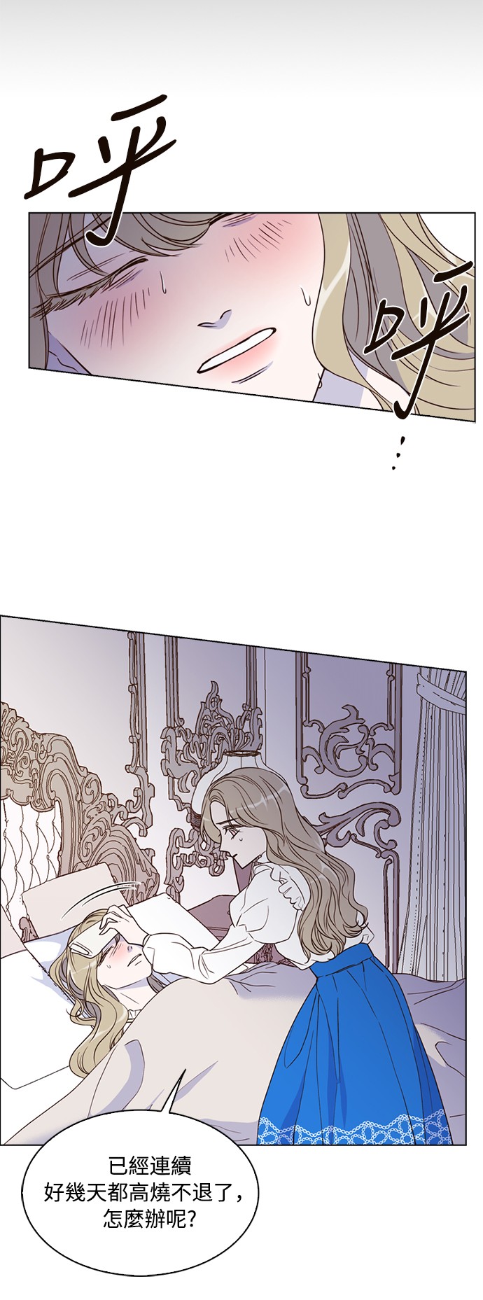 恶魔王子的救赎第5话P16