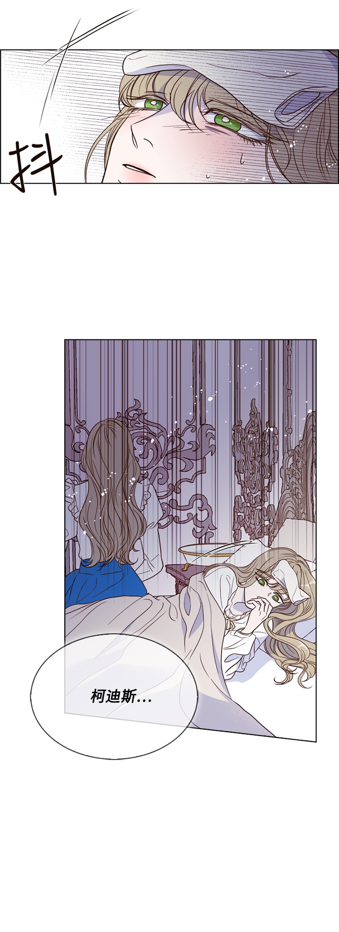 恶魔王子的救赎第5话P19