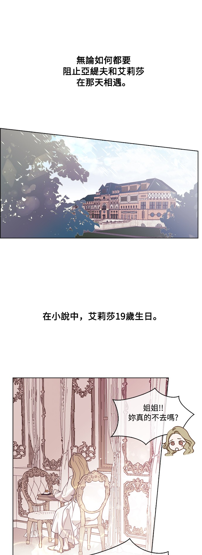 恶魔王子的救赎第5话P20