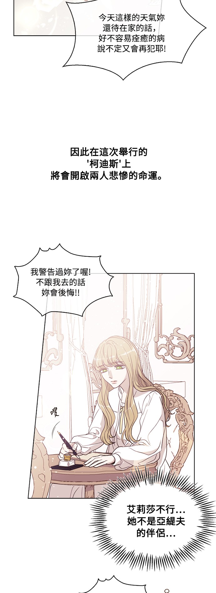 恶魔王子的救赎第5话P21