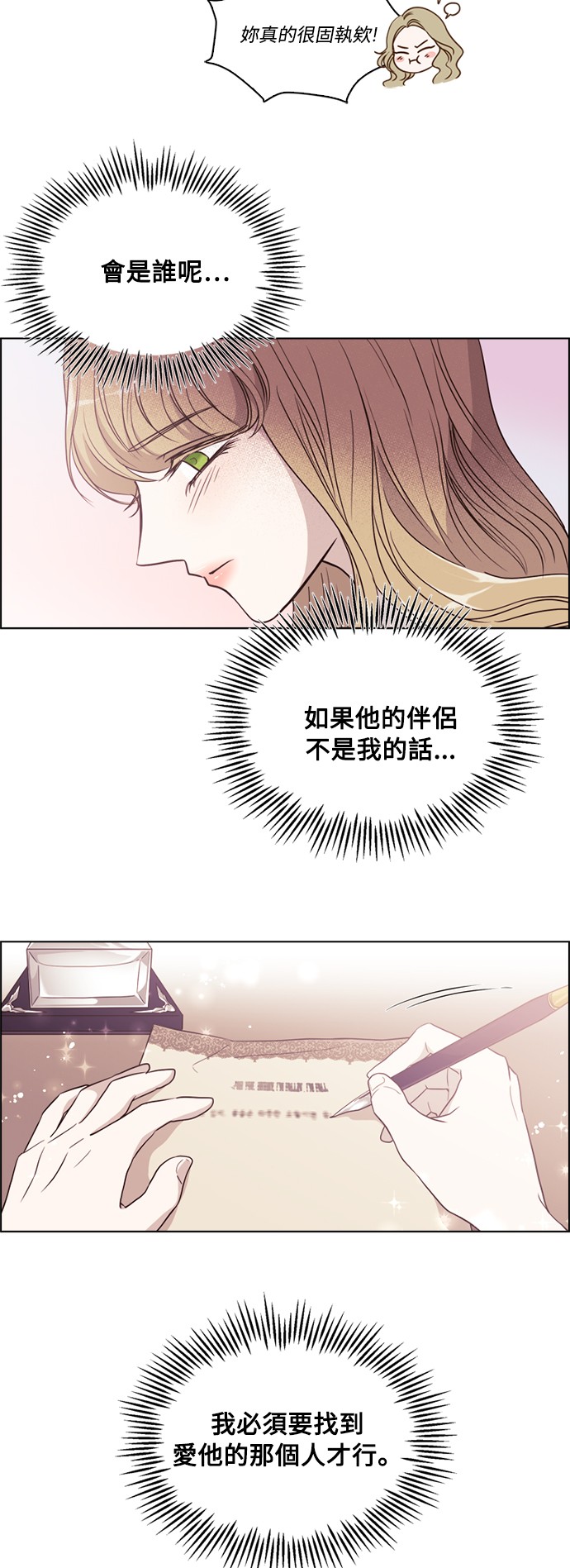 恶魔王子的救赎第5话P22