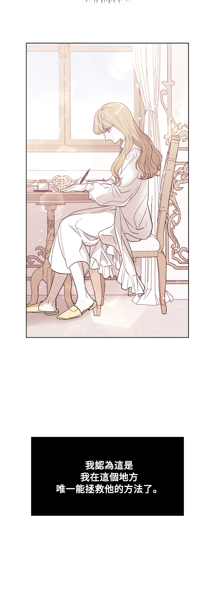 恶魔王子的救赎第5话P23