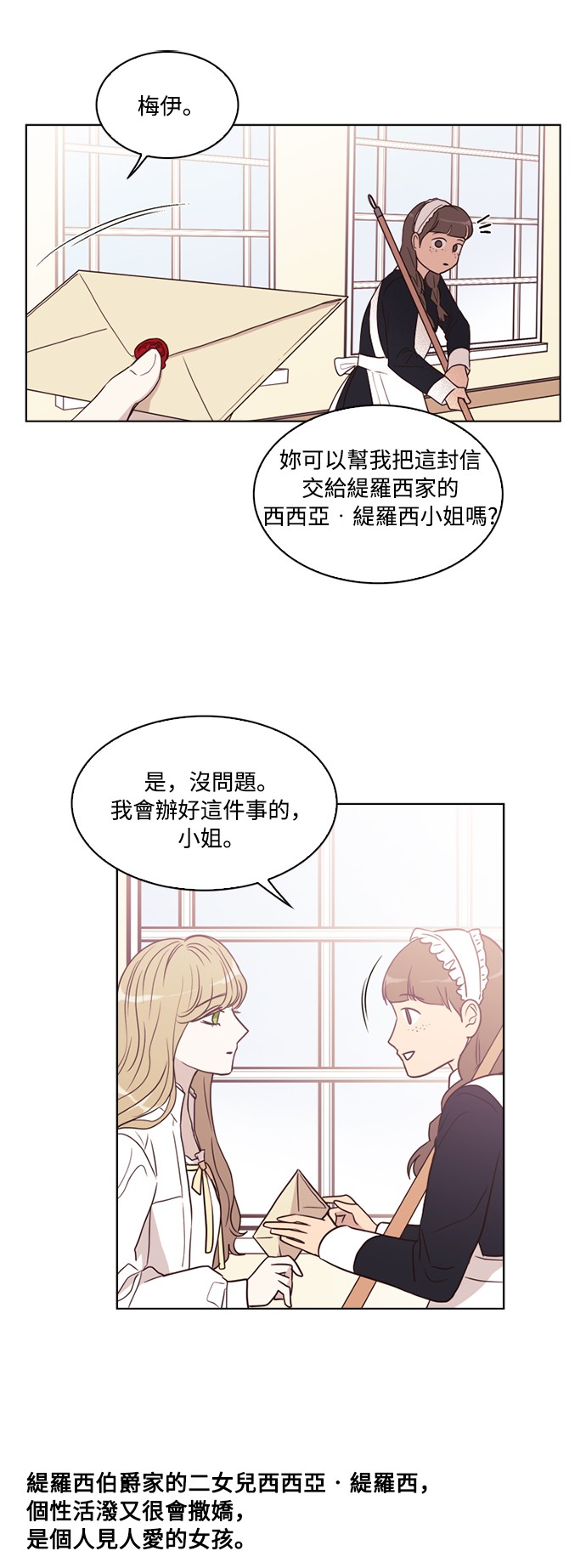 恶魔王子的救赎第5话P24