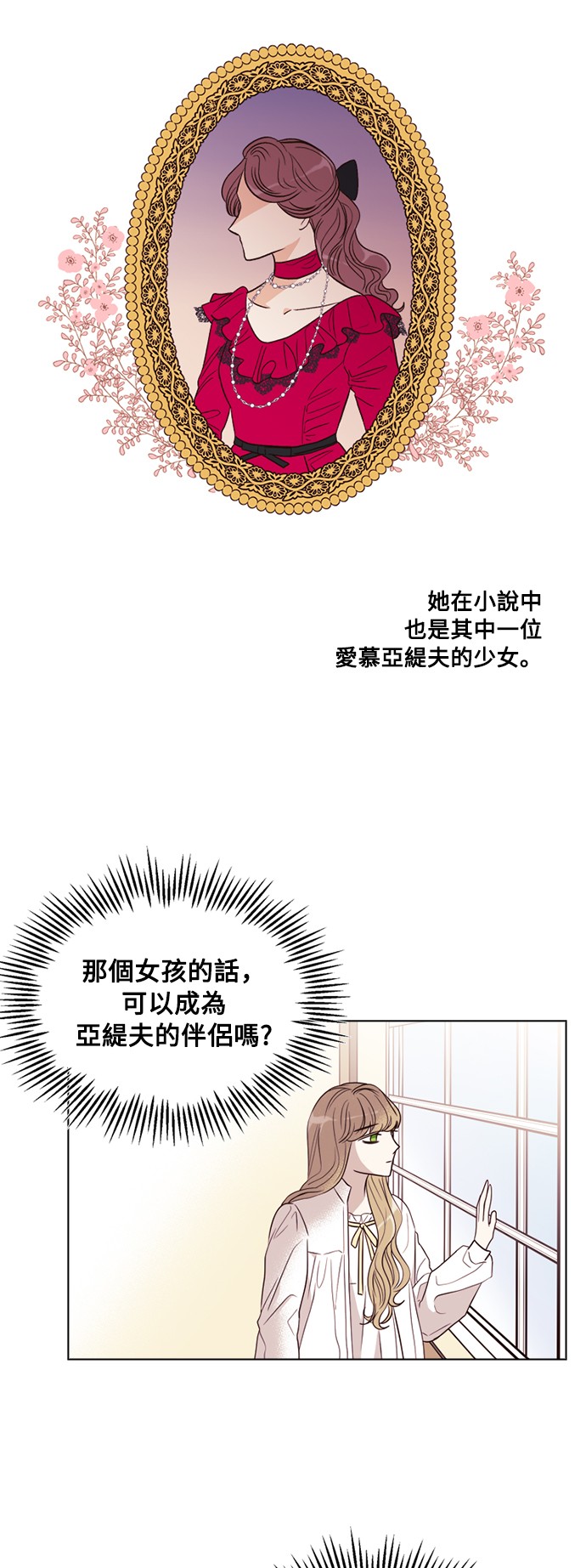 恶魔王子的救赎第5话P25