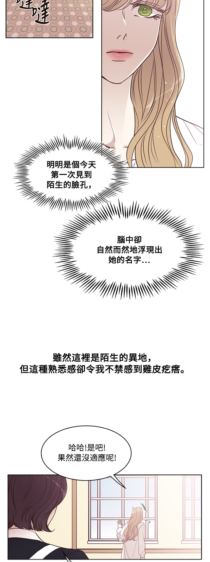 恶魔王子的救赎第5话P27