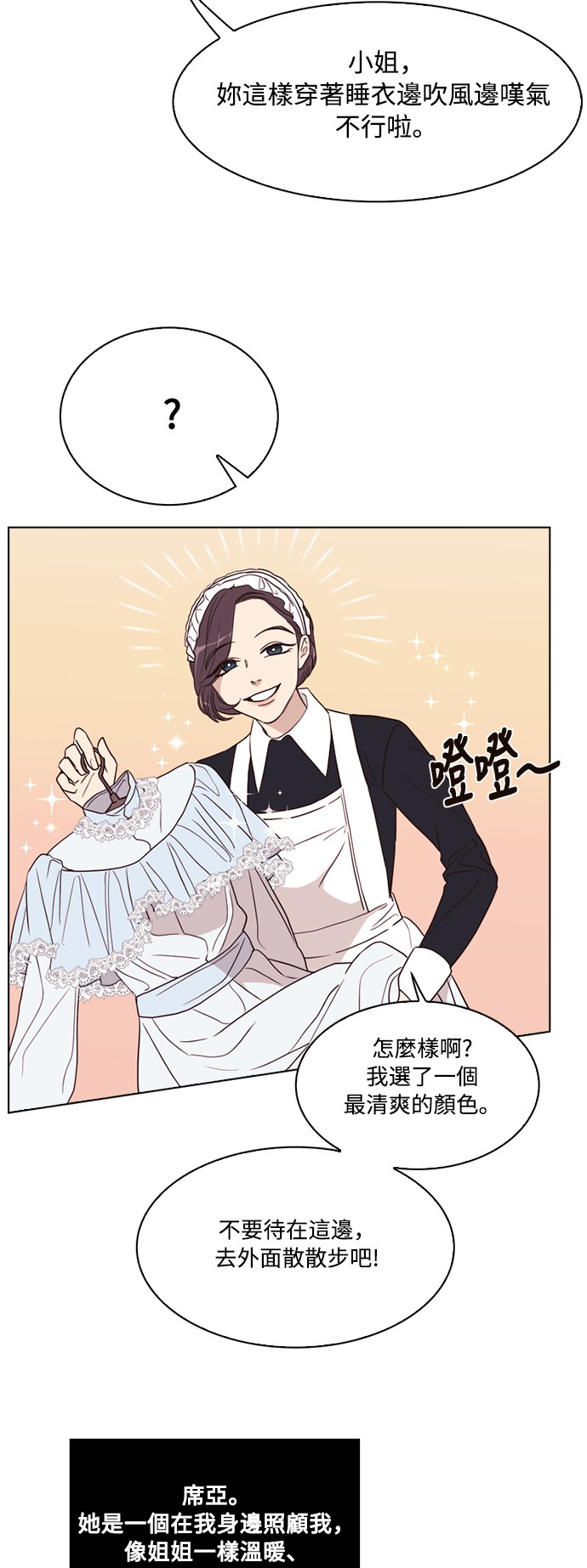 恶魔王子的救赎第5话P28