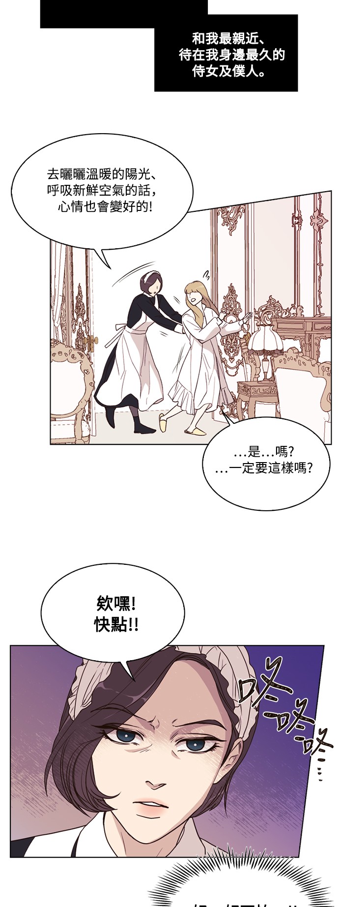 恶魔王子的救赎第5话P29