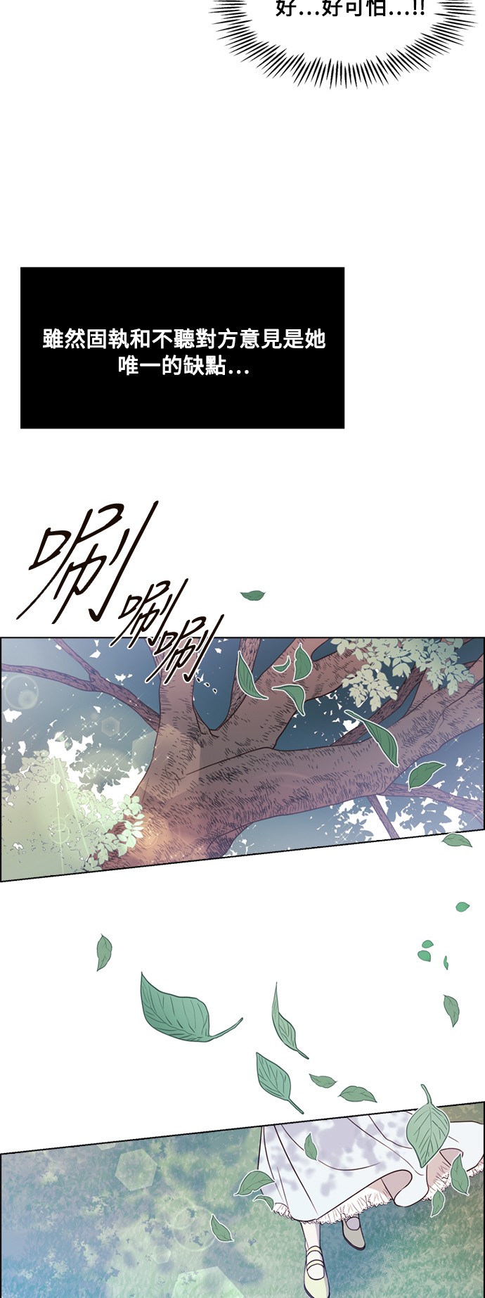 恶魔王子的救赎第5话P30