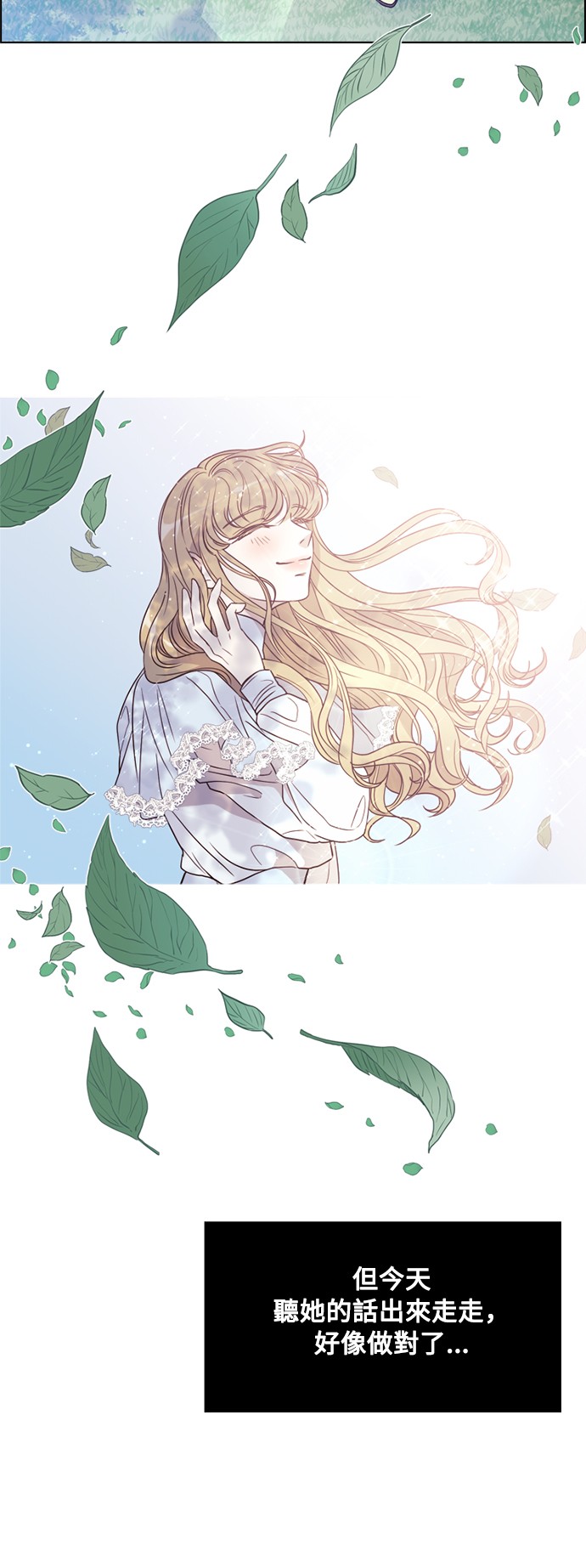 恶魔王子的救赎第5话P31