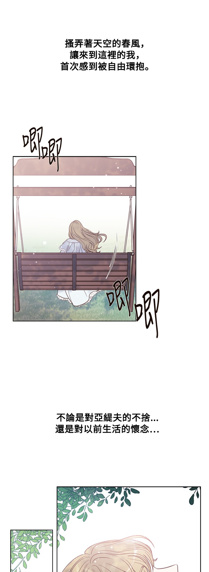 恶魔王子的救赎第5话P32