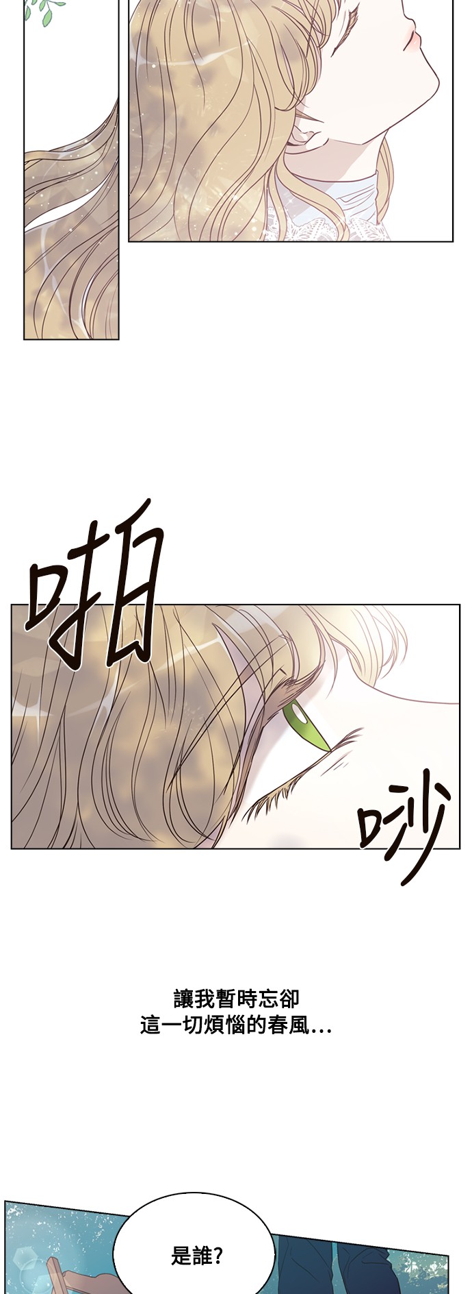 恶魔王子的救赎第5话P33