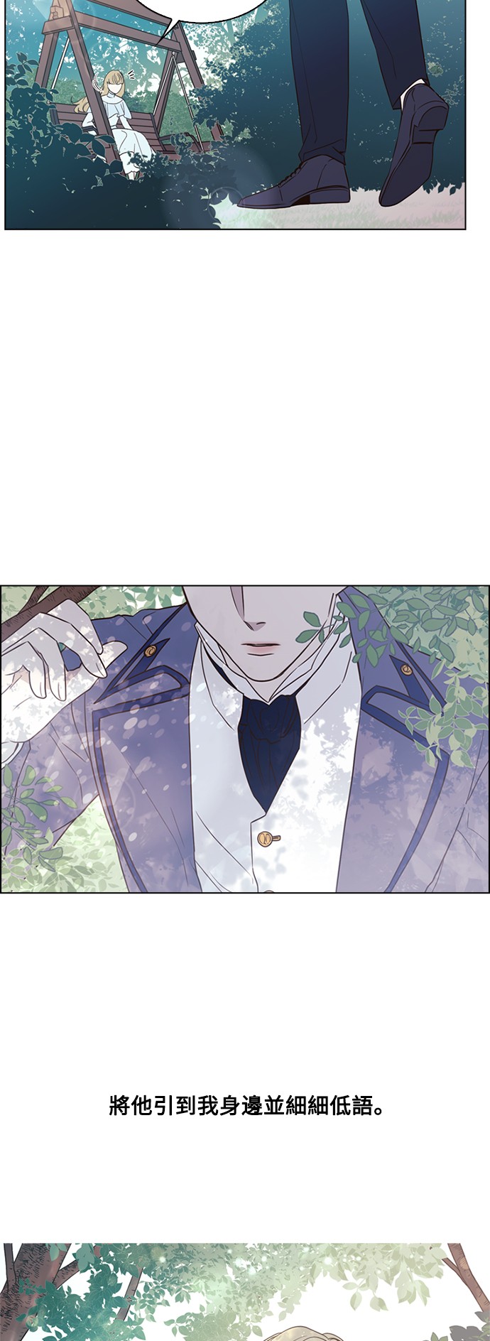 恶魔王子的救赎第5话P34