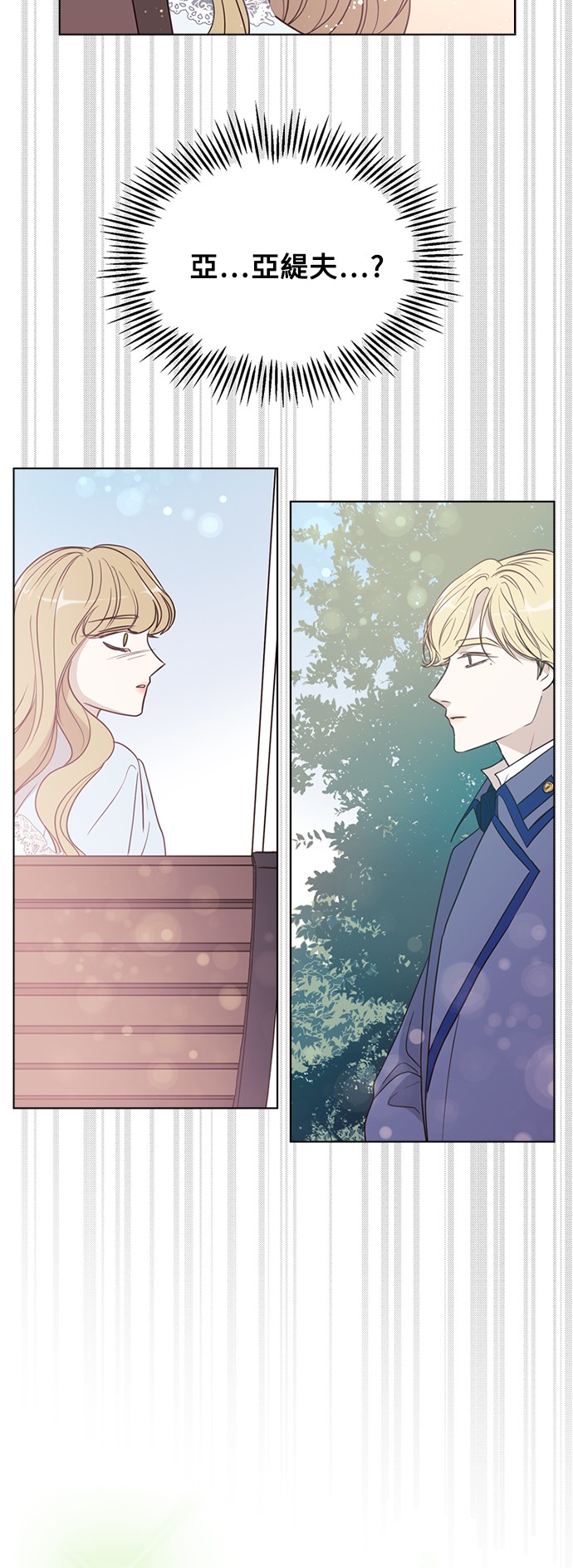 恶魔王子的救赎第5话P36