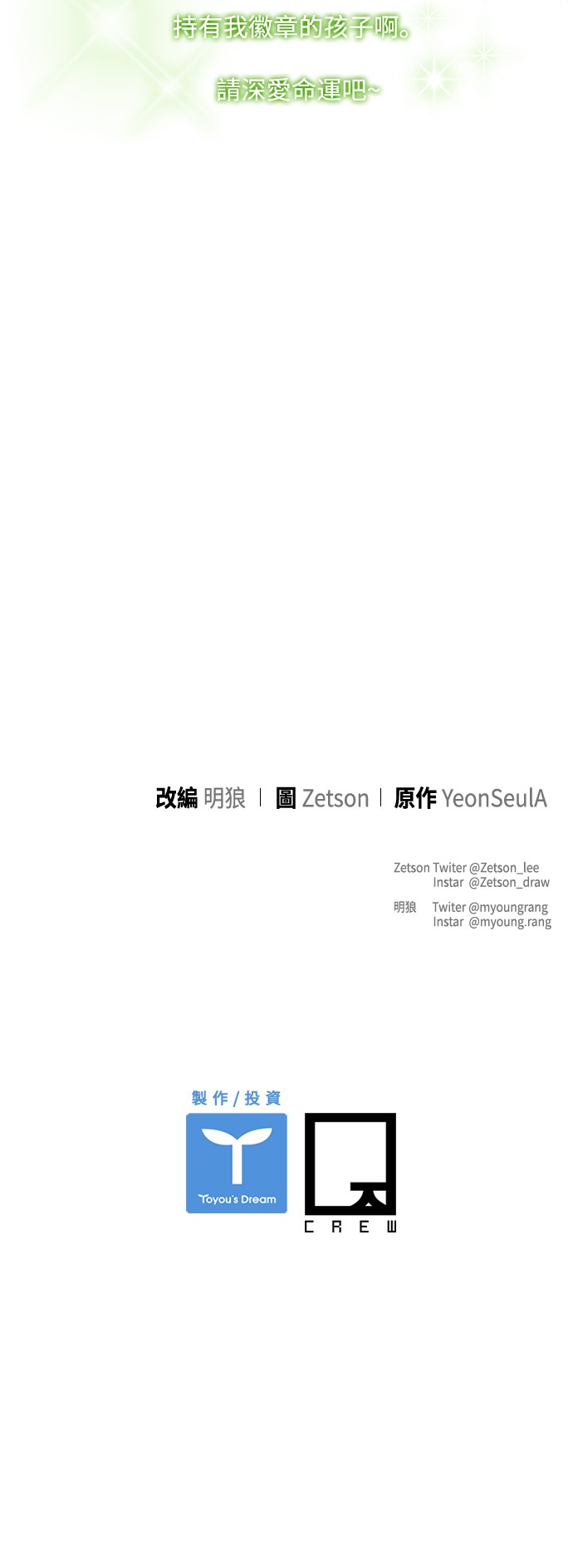 恶魔王子的救赎第5话P37