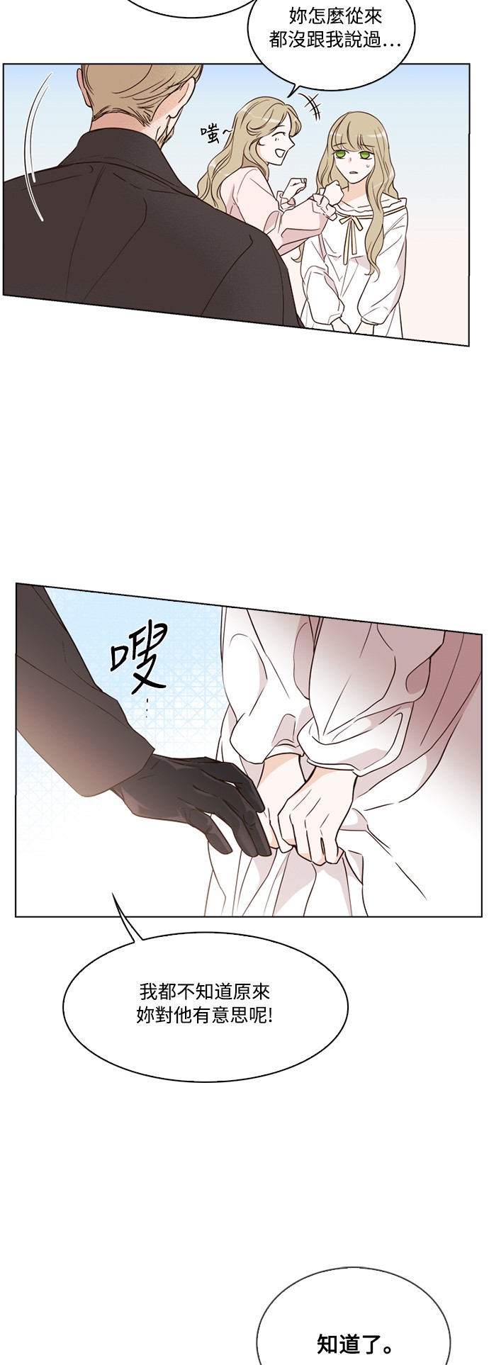 恶魔王子的救赎第5话P4