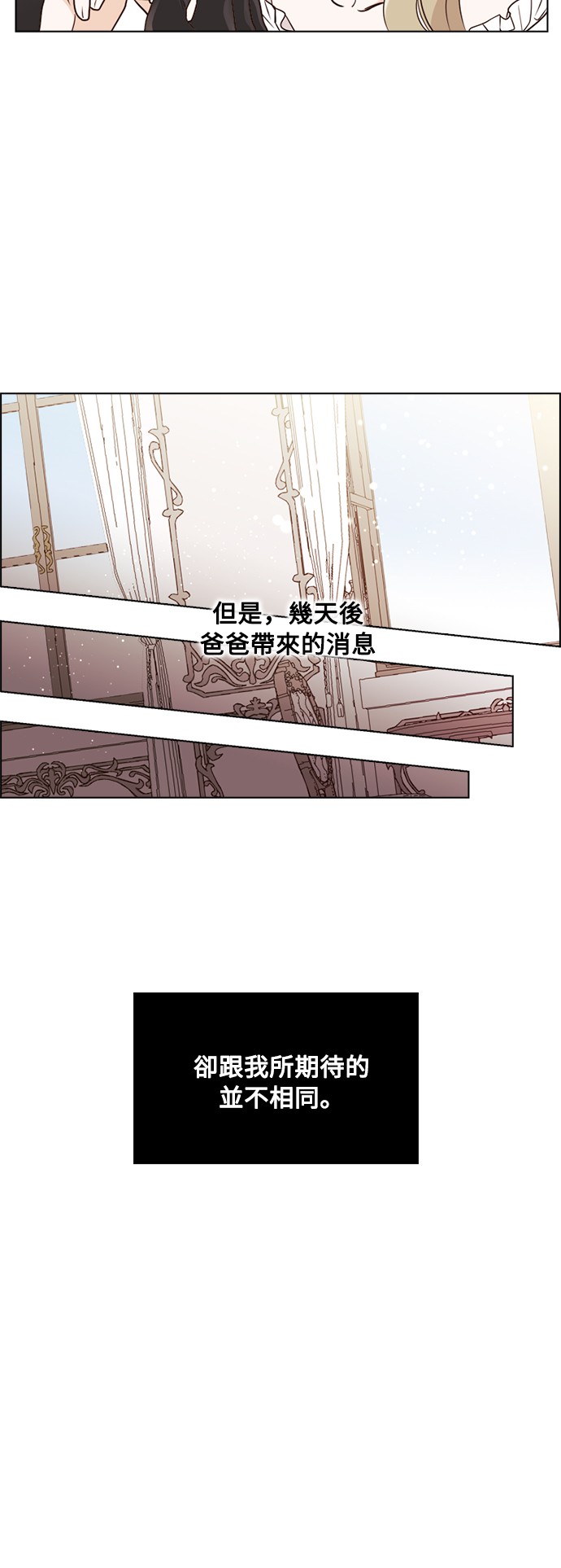 恶魔王子的救赎第5话P6