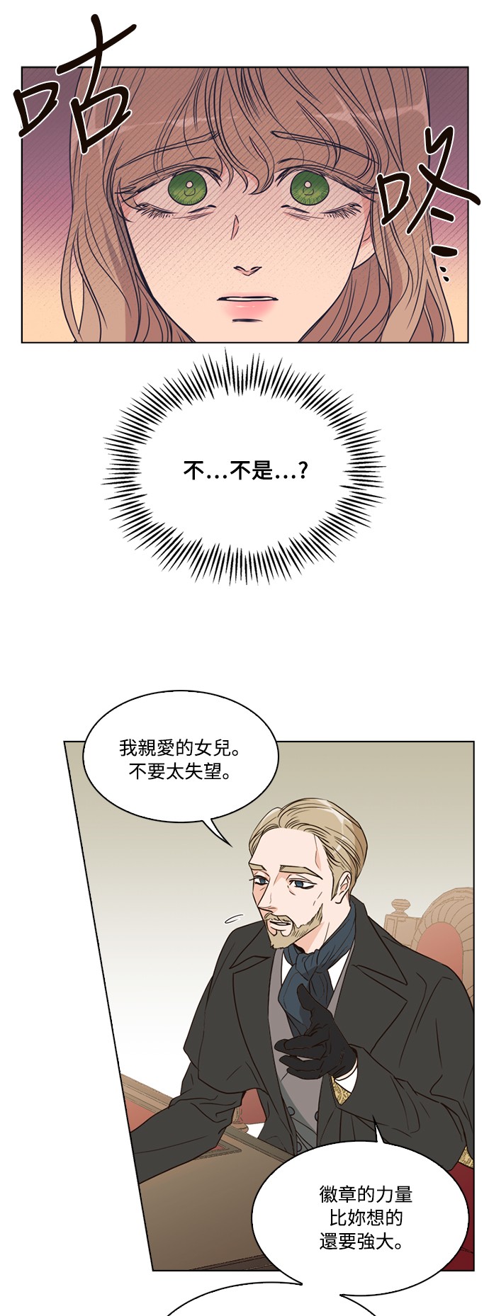 恶魔王子的救赎第5话P9