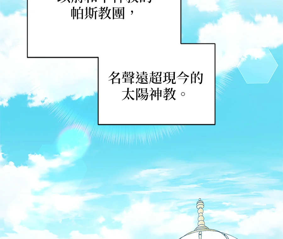 小小人质太可爱第90话P2