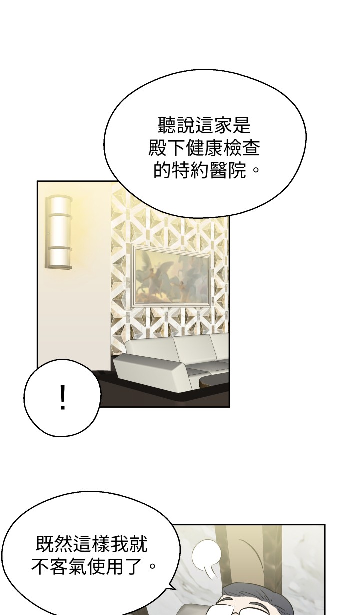 出租管家第五话├管家出租┤P11