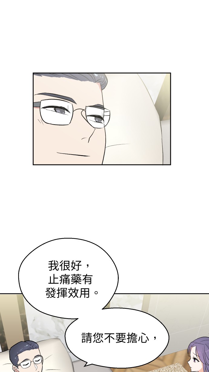 出租管家第五话├管家出租┤P13