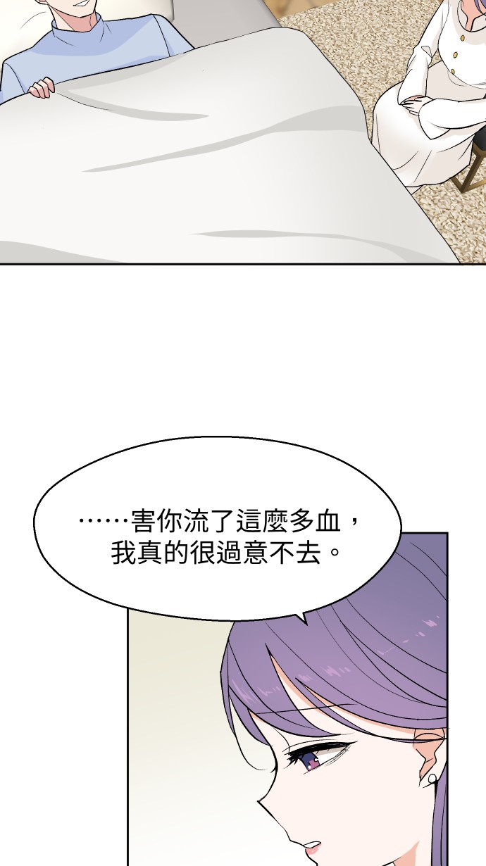 出租管家第五话├管家出租┤P14