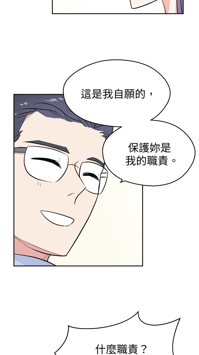 出租管家第五话├管家出租┤P15