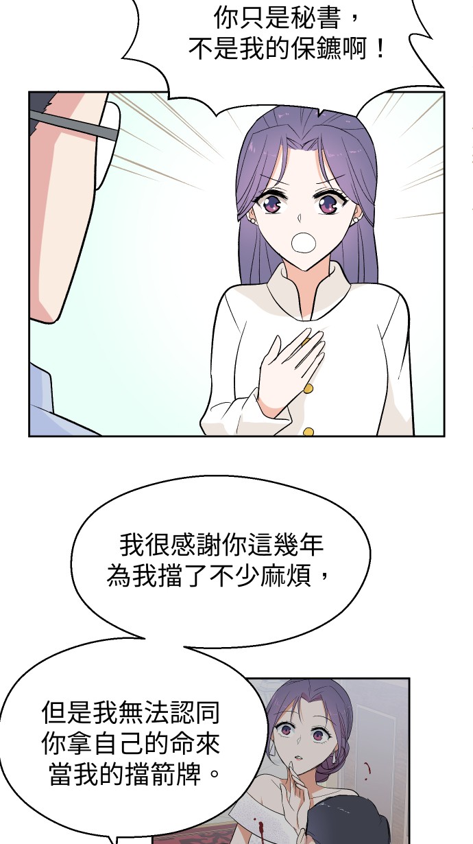 出租管家第五话├管家出租┤P16