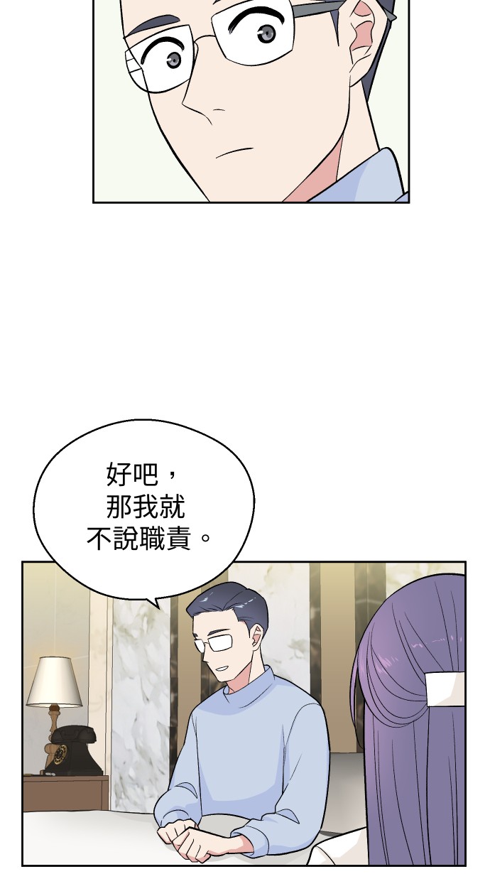 出租管家第五话├管家出租┤P18