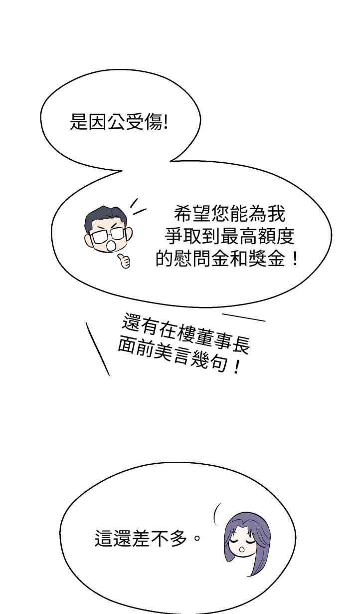 出租管家第五话├管家出租┤P19