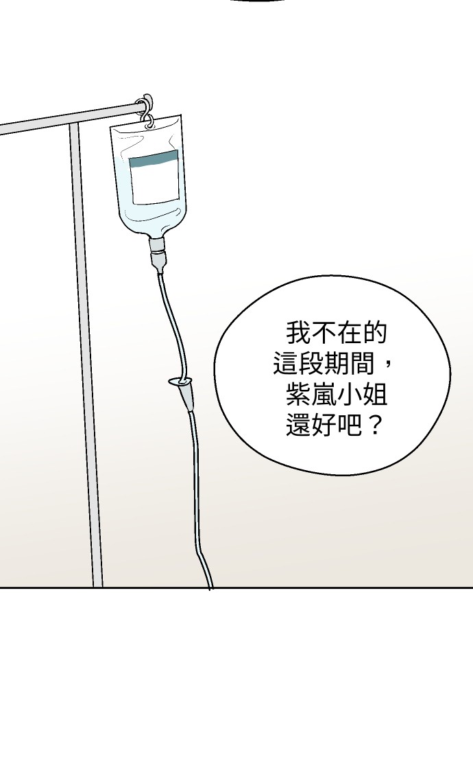 出租管家第五话├管家出租┤P20