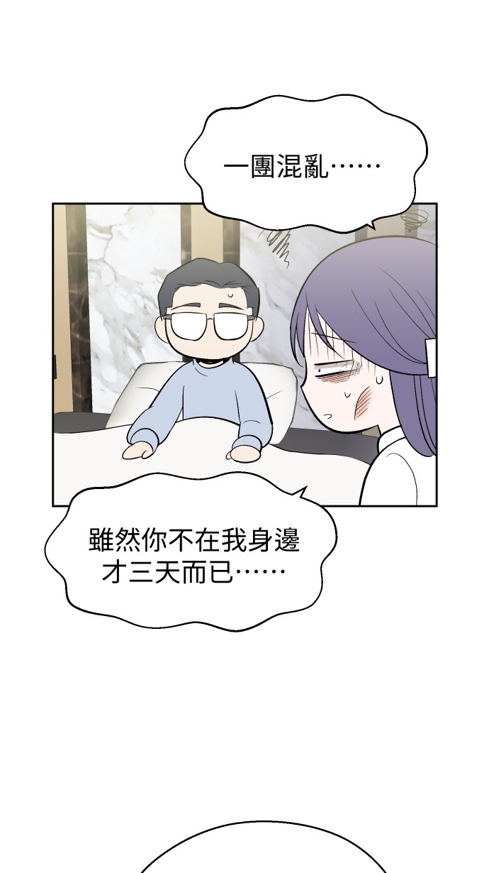 出租管家第五话├管家出租┤P21