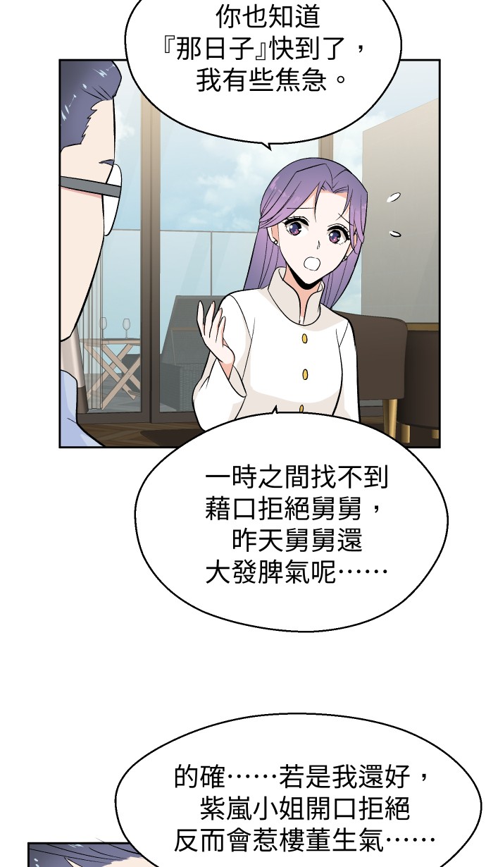 出租管家第五话├管家出租┤P22