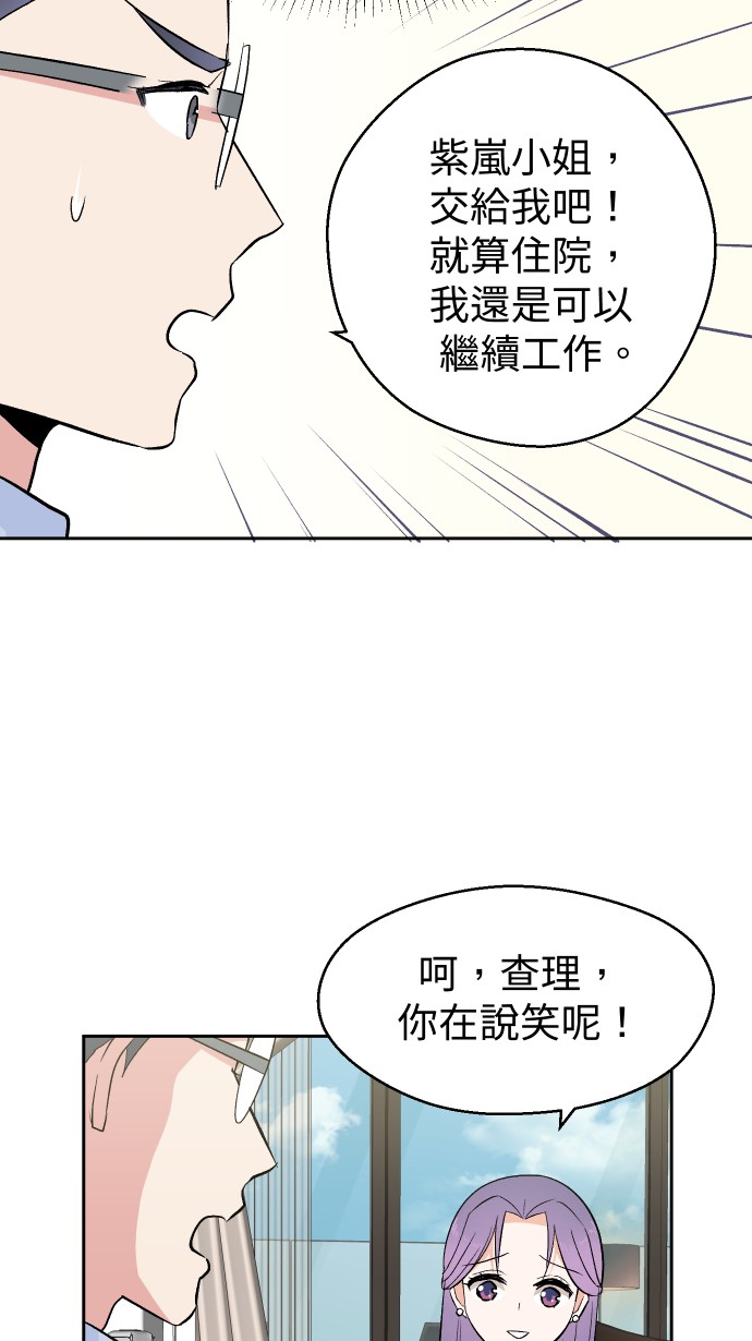 出租管家第五话├管家出租┤P24