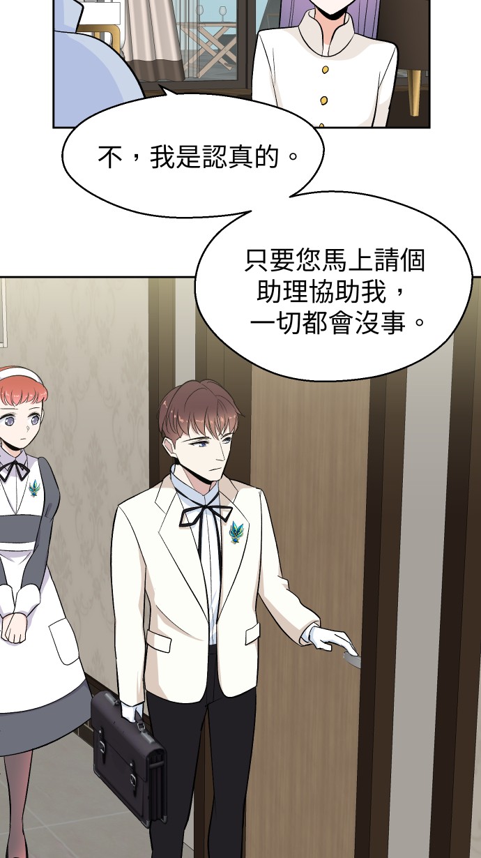 出租管家第五话├管家出租┤P25