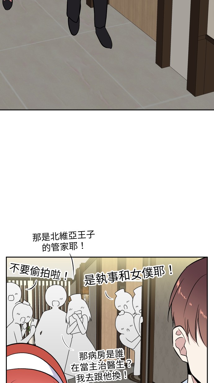 出租管家第五话├管家出租┤P26