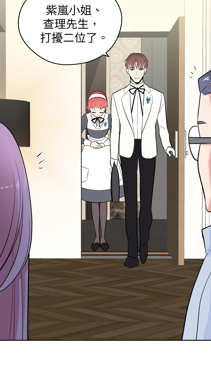 出租管家第五话├管家出租┤P28