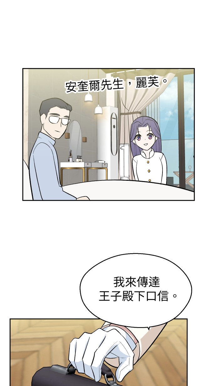 出租管家第五话├管家出租┤P30