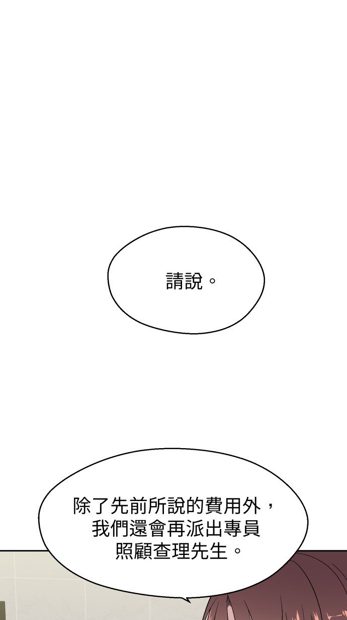 出租管家第五话├管家出租┤P32