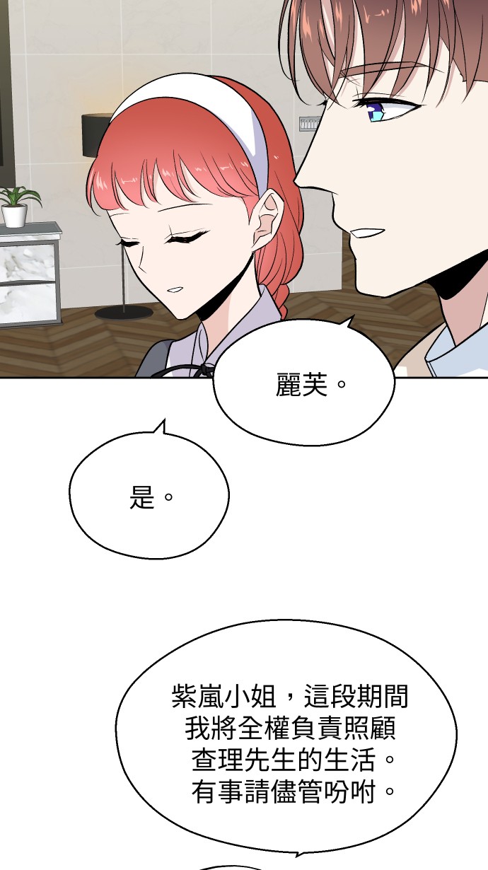 出租管家第五话├管家出租┤P33