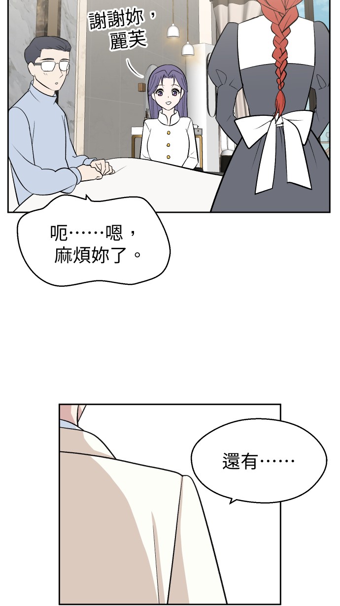 出租管家第五话├管家出租┤P35