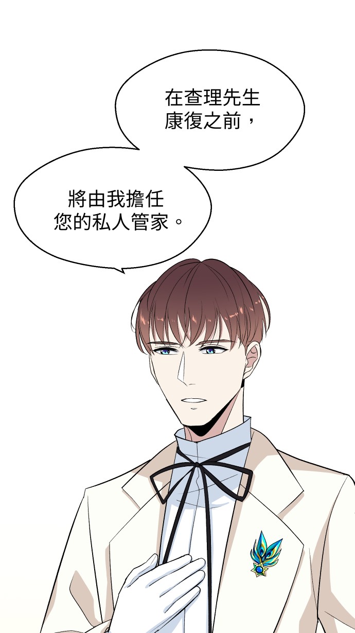 出租管家第五话├管家出租┤P36