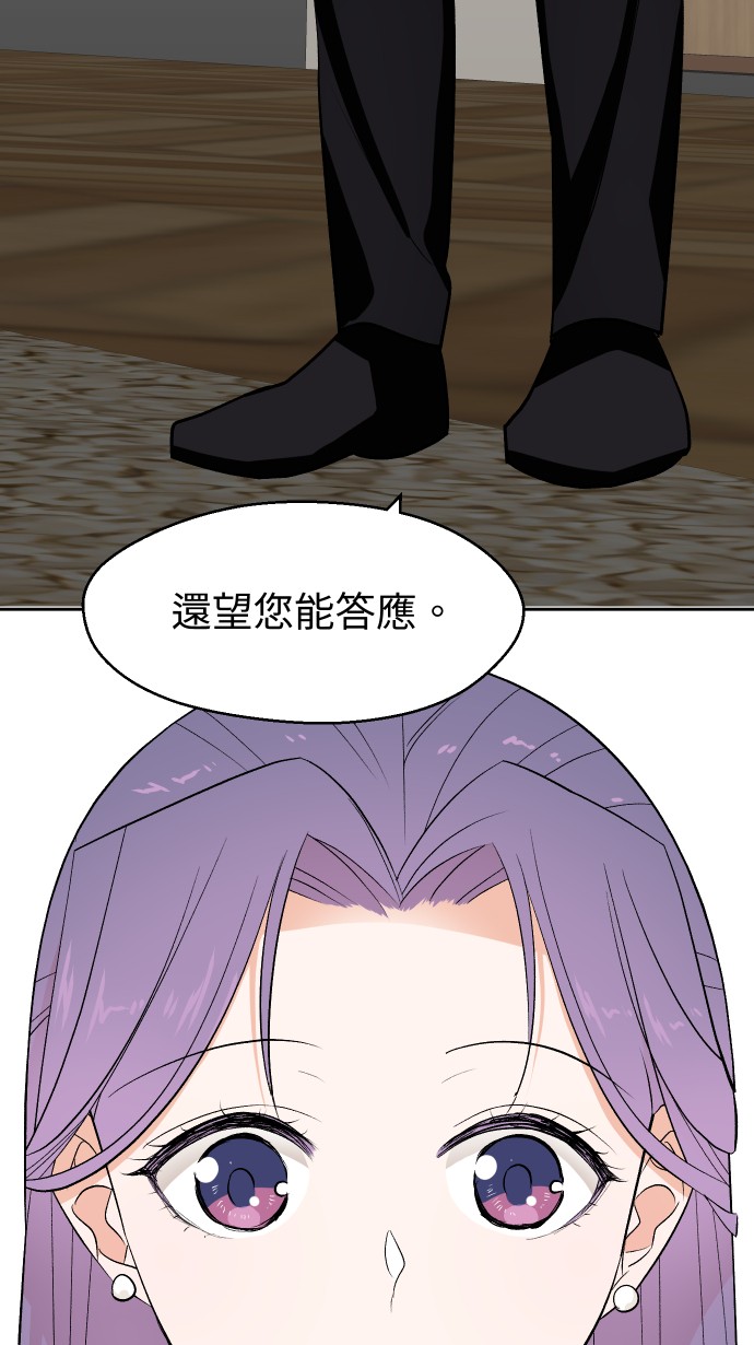 出租管家第五话├管家出租┤P38