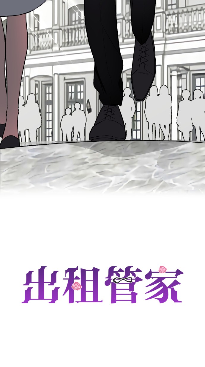 出租管家第五话├管家出租┤P4