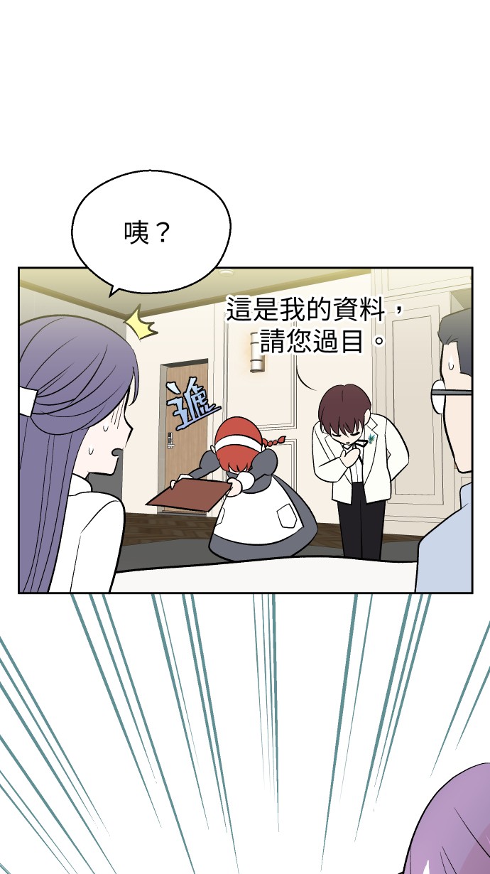 出租管家第五话├管家出租┤P40