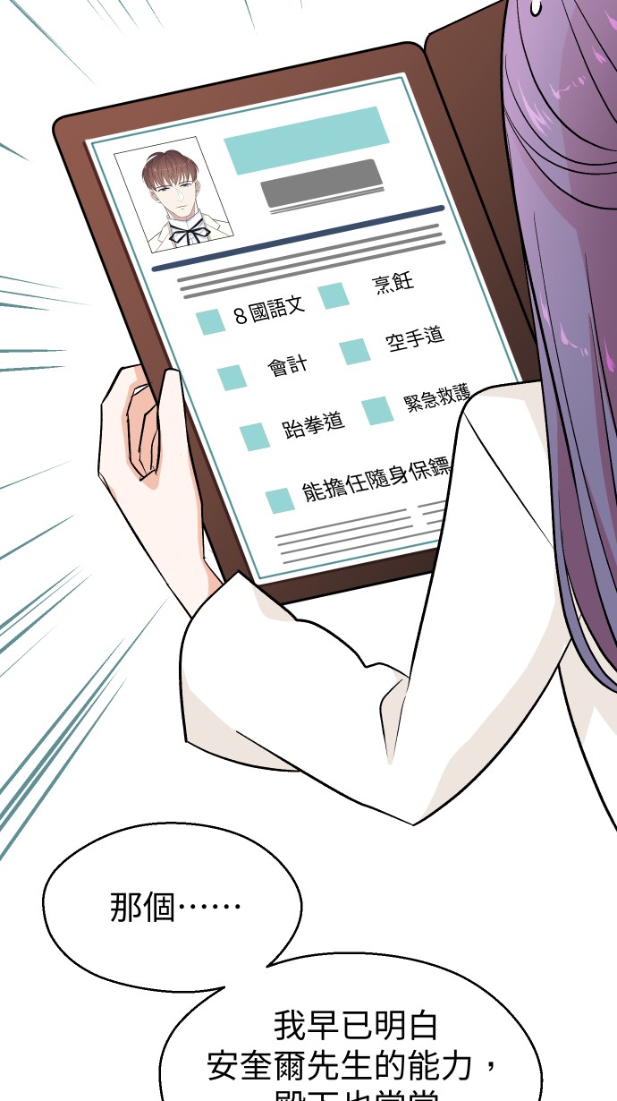 出租管家第五话├管家出租┤P41