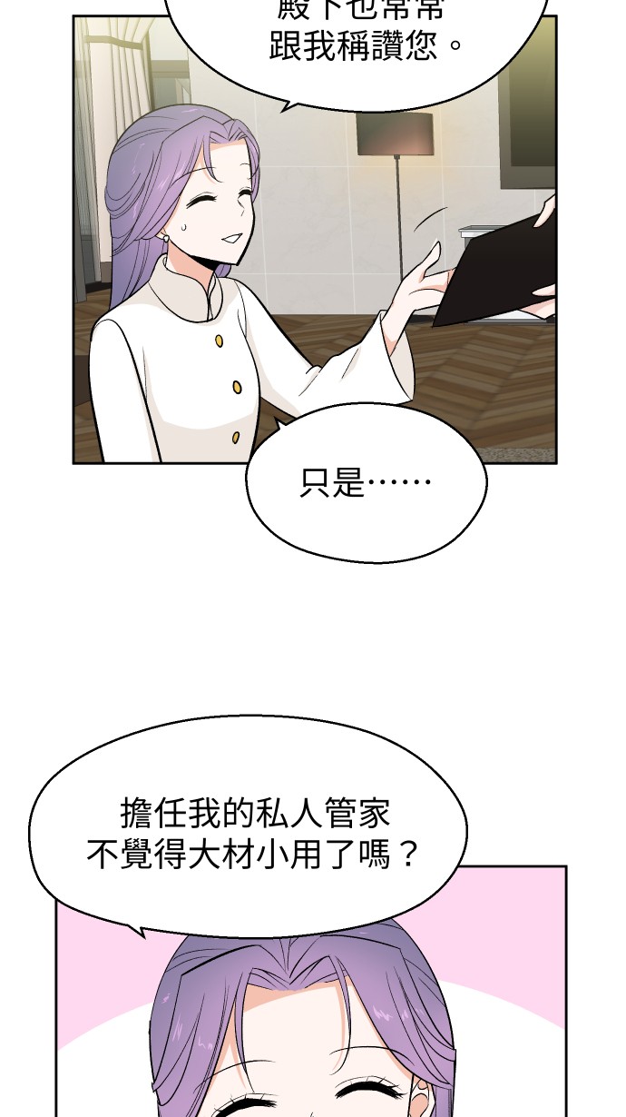 出租管家第五话├管家出租┤P42