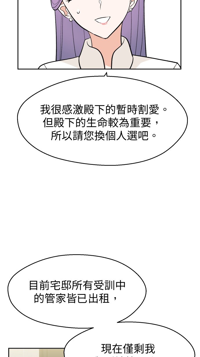 出租管家第五话├管家出租┤P43