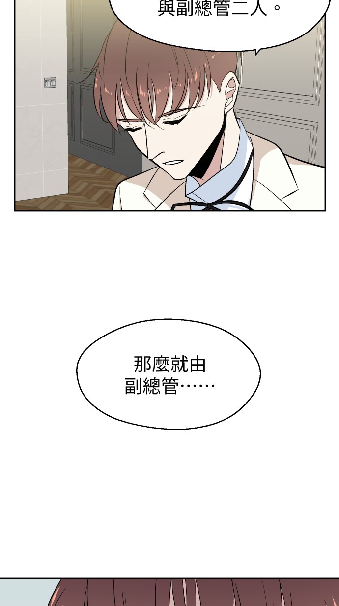 出租管家第五话├管家出租┤P44