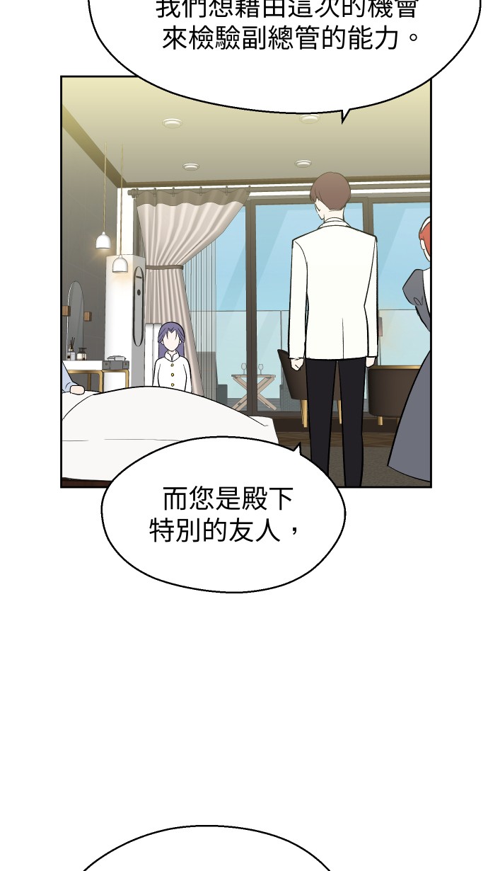 出租管家第五话├管家出租┤P46