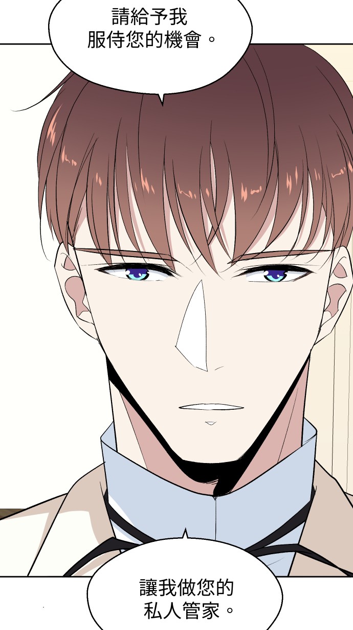 出租管家第五话├管家出租┤P47